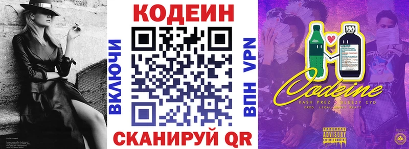 где продают   Чудово  Codein напиток Lean (лин) 