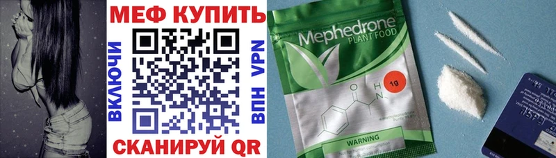купить закладку Чудово Мефедрон мяу мяу